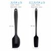 BESTMADE Silicone Spatula, Heat-Resistant, Mini Slim Cooking Spatula, Kitchen Utensils, Baking Tools, Set of 2, Black