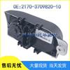 Переключатель регулировки фар LADA 2170-3709820-10
