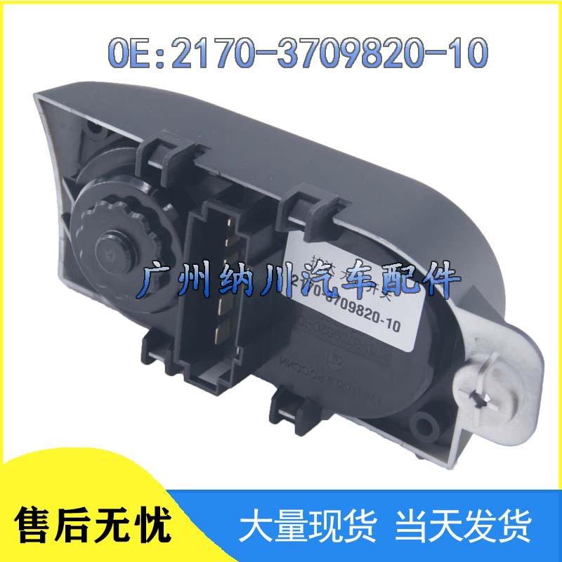 Переключатель регулировки фар LADA 2170-3709820-10