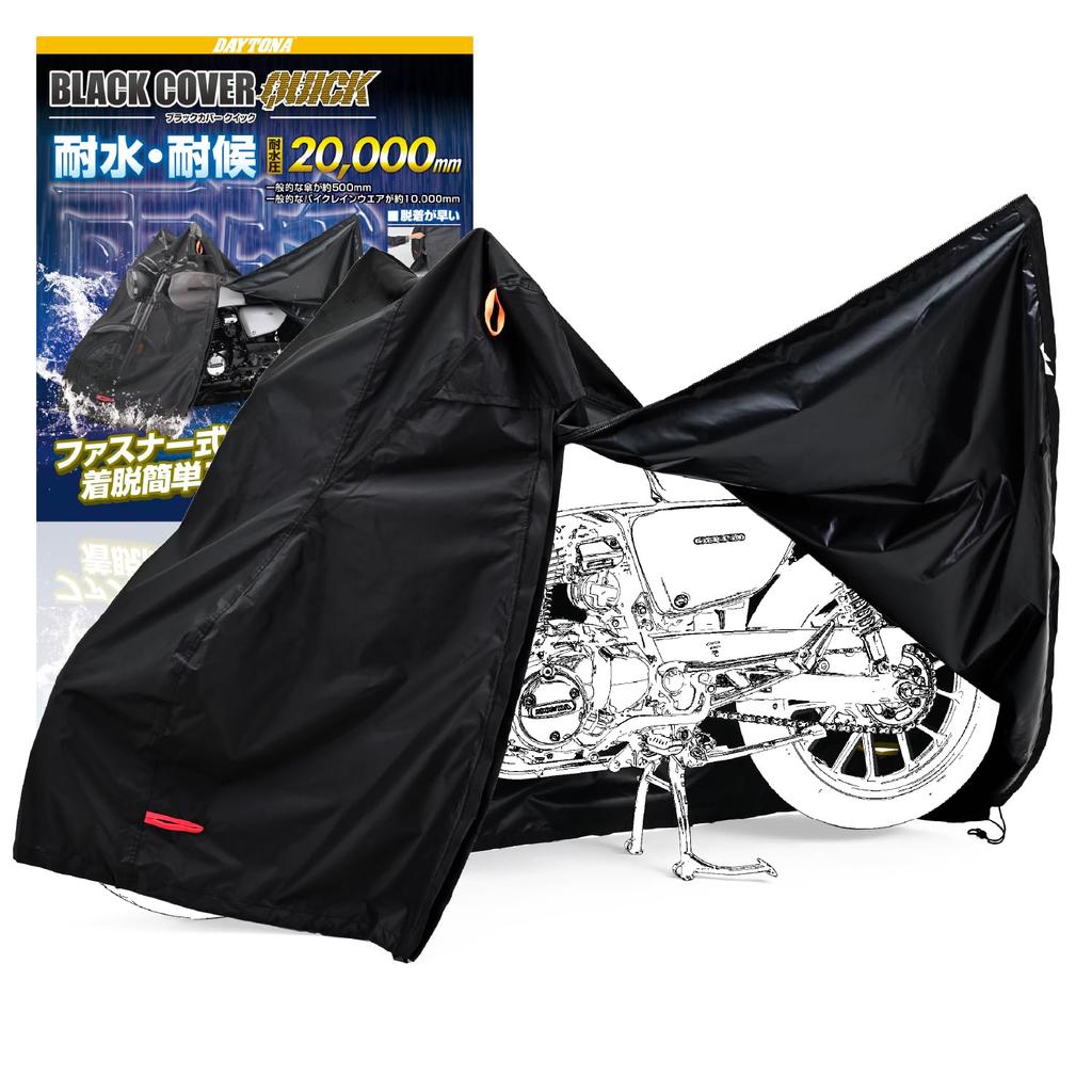 Daytona Motorcycle Large Water Moisture Heat Zipper Black Cover WRLite LL Size Cover, (250cc/400cc), 20,000mm Resistance, Protection, Resistant,