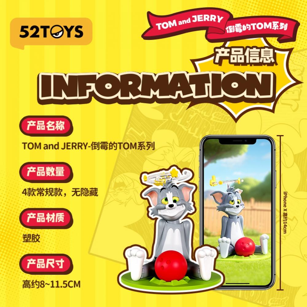 Том и Джерри Blindbox Том и Джерри Бедный Том 1 коробка 4 шт