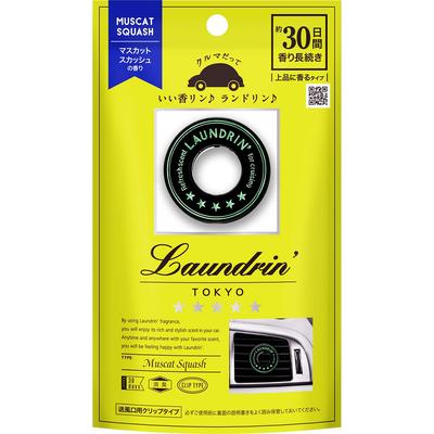 Laundrin, Автомобильный, Тип-клипса, , Мускатная тыква