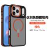 Подходит для iPhone17ProMax Youchuang магнитный чехол для мобильного телефона Apple 16Pro цветной двухцветный 15 защитный чехол 13