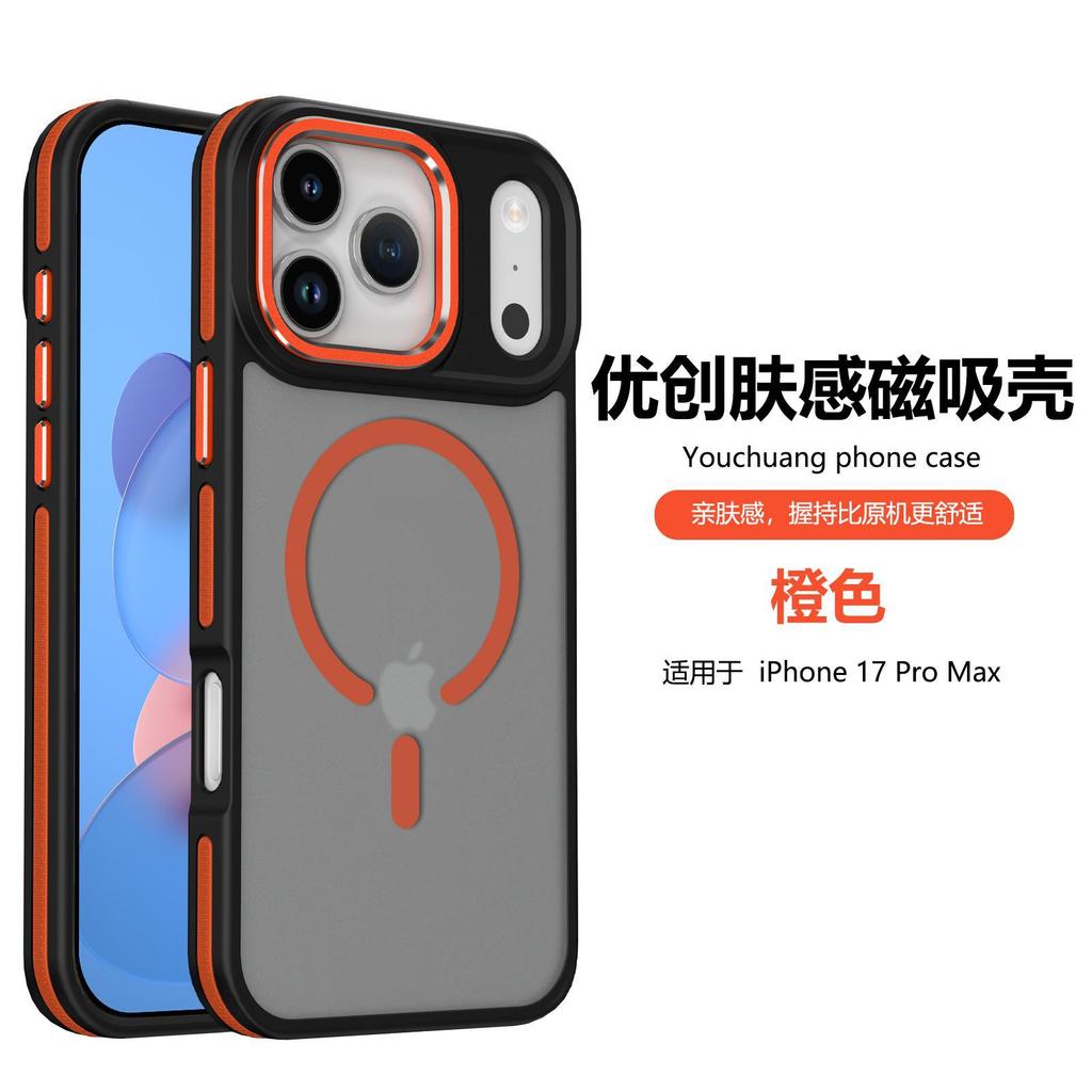 Подходит для iPhone17ProMax Youchuang магнитный чехол для мобильного телефона Apple 16Pro цветной двухцветный 15 защитный чехол 13