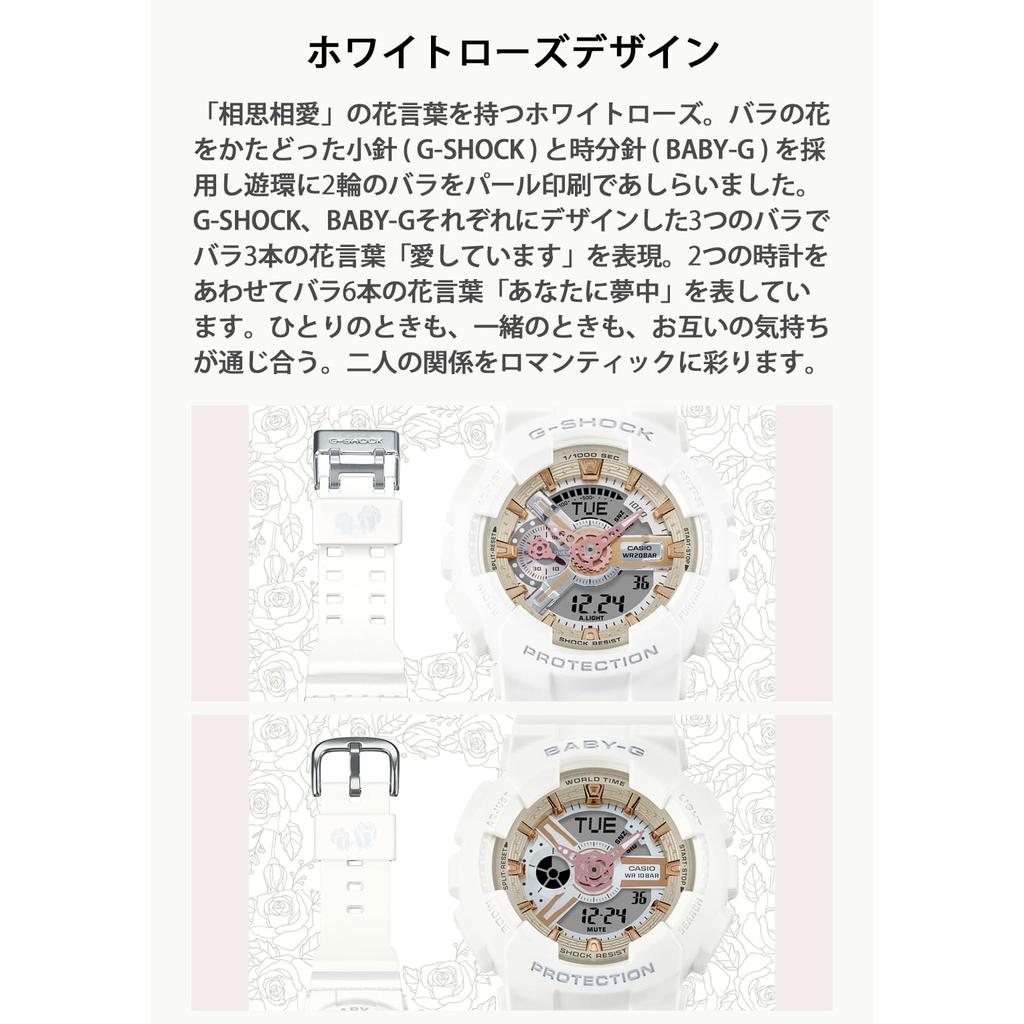 Casio Watch G-Shock Lovers' Collection 2024 G-SHOCK    BABY-G Pair LOV-24A-7AJR White