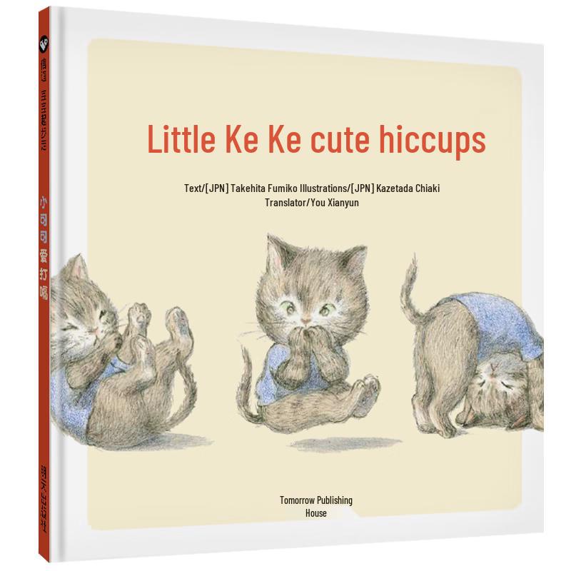 Коллекция детских книжек-картинок Хсинь-И