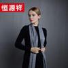 Hengyuanxiang Winter Warm Black and White Scarf