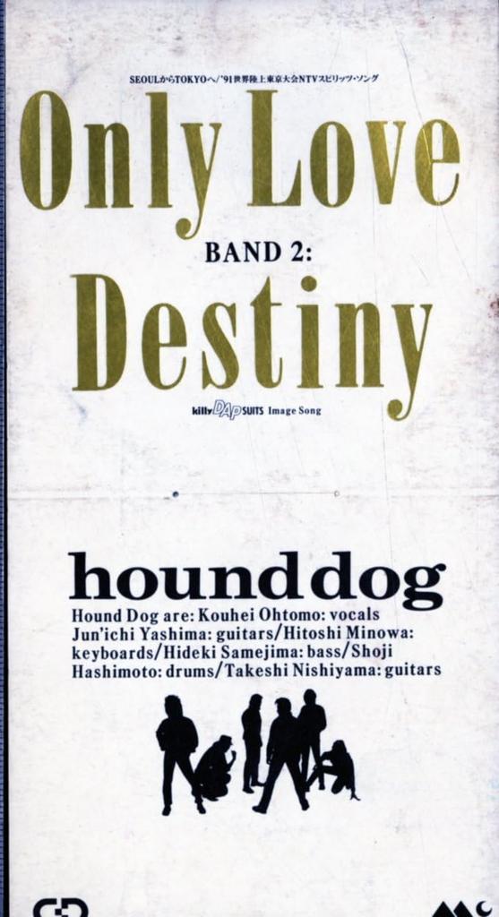 CD HOUND DOG - ONLY LOVE AMDX6003 Japan Japanese Pop/Rock Used