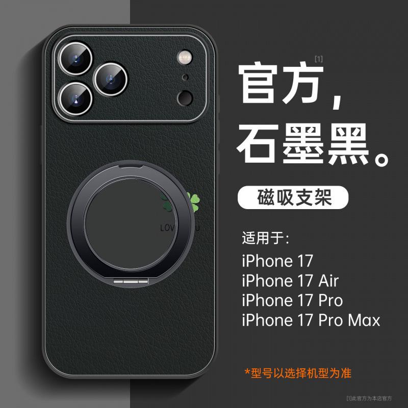 Подходит для чехла мобильного телефона iPhone17 Apple 17pro новый чехол 16pro 15plus красивый 14 полностью закрывающий 13