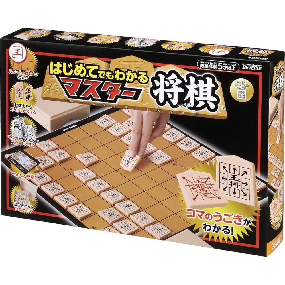 Master Shogi Illustrated Guide with Arrows Easy Start Manga Edition Board Game