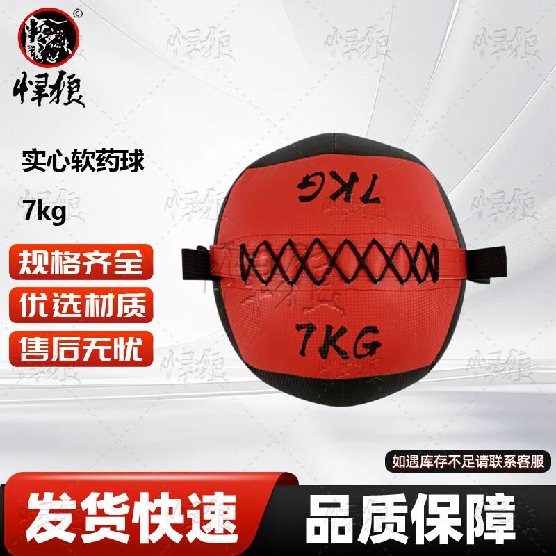 Hanlang Core Strength Medicine Ball