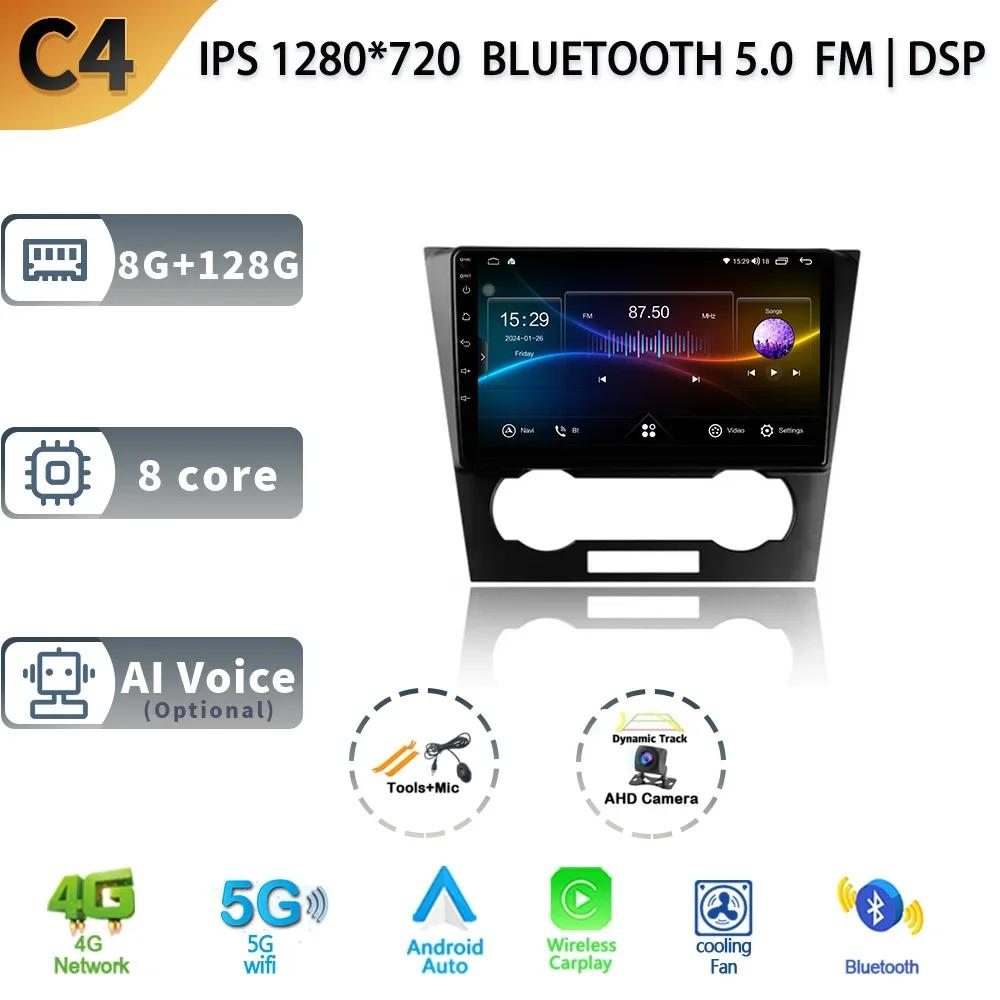 Android13 Автомобильное радио для Chevrolet Epica 1 2006 - 2012 Мультимедийный видеоплеер Беспроводной CarPlay Auto 4G WIFI GPS 360 Камера DVR