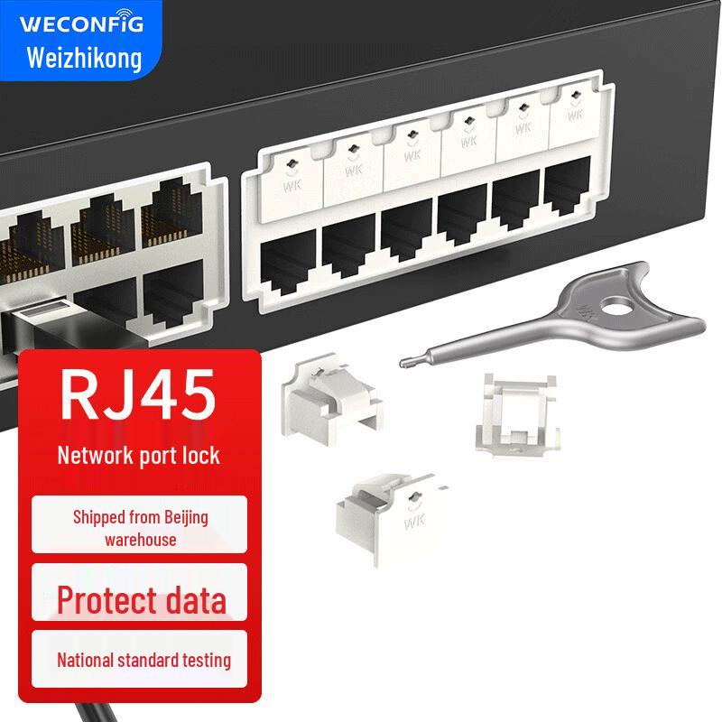 Блокиратор порта RJ45 и заглушка от пыли Weizhikong