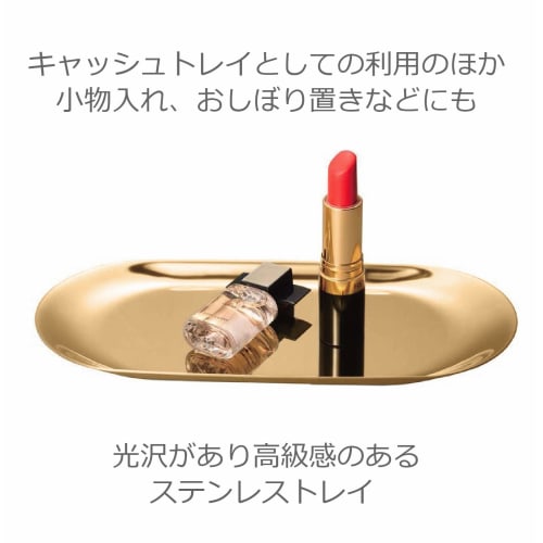 ColorfylCoco Stainless Steel Cash Tray, Coin Tray, Checkout Plate, Towel Holder, Change Tray, Oval (18cm Wide), Gold