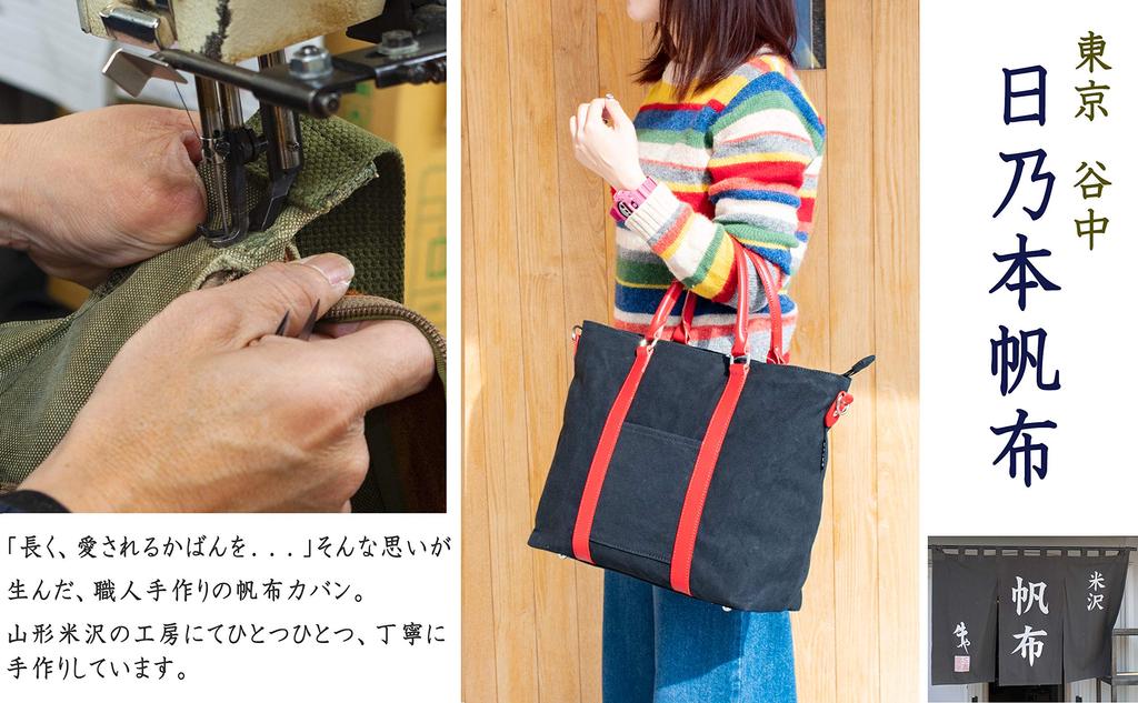 Сумка-тоут Hinomoto Canvas 32 x 41 x Canvas 2WAY Tote 103M Сумка с водоотталкивающим ремнем для переноски на плечо [черный / прибл.. 11,5 см] Нет. (С молнией/Плечо