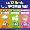 Meiji Mei Balance Mini Cup Milk Flavor Gift Box 125ml x 12 bottles flavors x 3 (4 each)