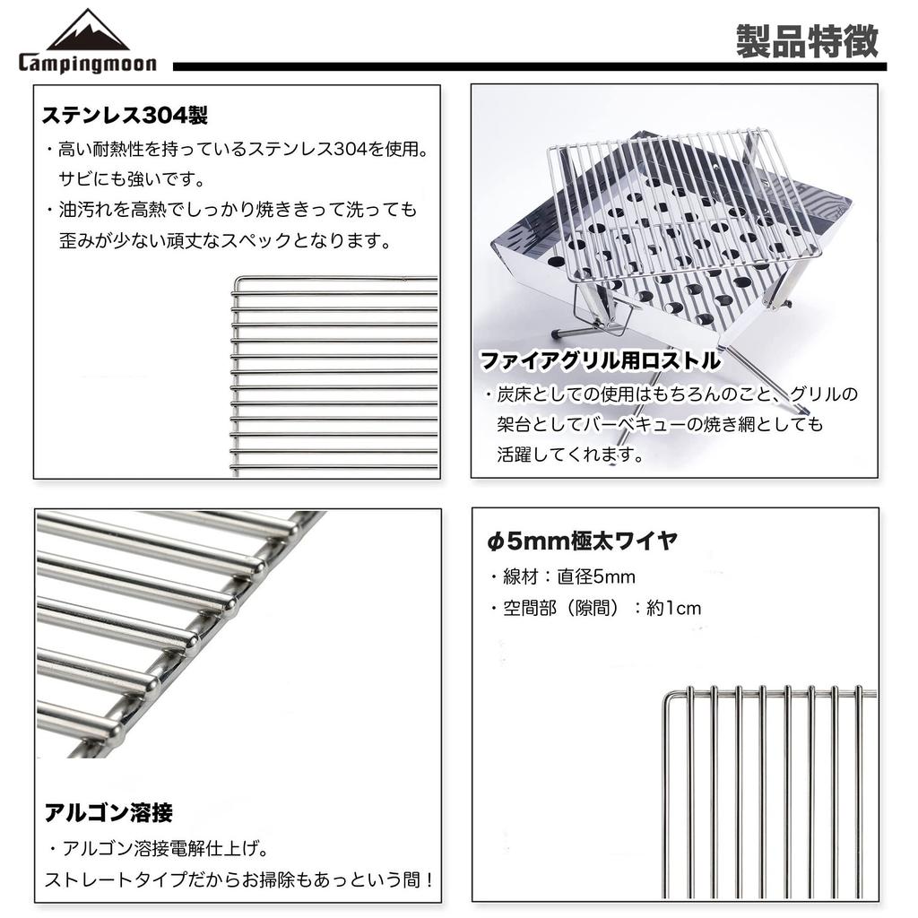 CAMPING MOON Костровая решетка, Сверхпрочные решетки для костров, Квадратная, Нержавеющая сталь 304, 33,5 см Ш12