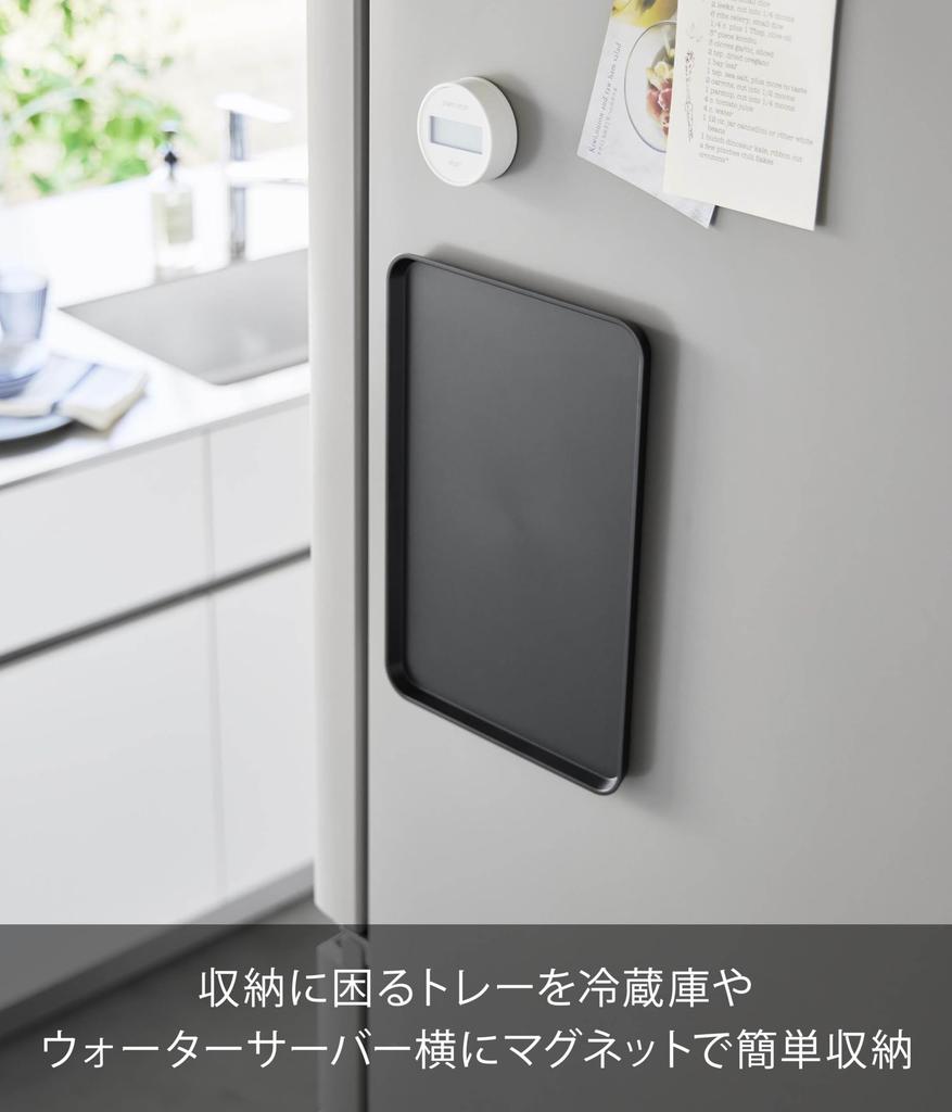 Yamazaki Magnetic x D21 x Floating Lunch 1629 Tray, Black, W31.5 H1.7cm, Tower, Storage, Tray,