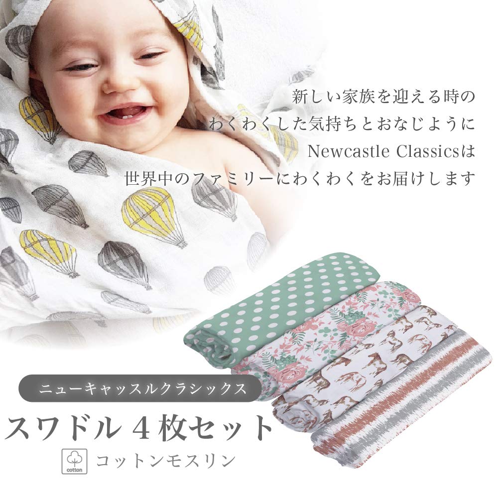 Хлопковые муслиновые пеленки Newcastle Classics Японские Мягкие и Пушистые Лошади 120 см х Возраста (Официальный продукт) - Одеяла и розы, 120 см, 0+ месяцев,