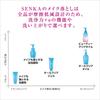 Пенка для умывания Senka Face Wash Foam Remover 130 мл 3 шт. + Бонус