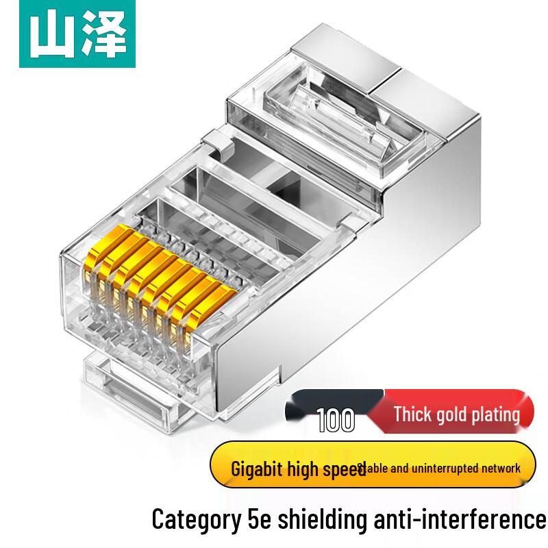 CAT5e Shielded RJ45 Network Connectors