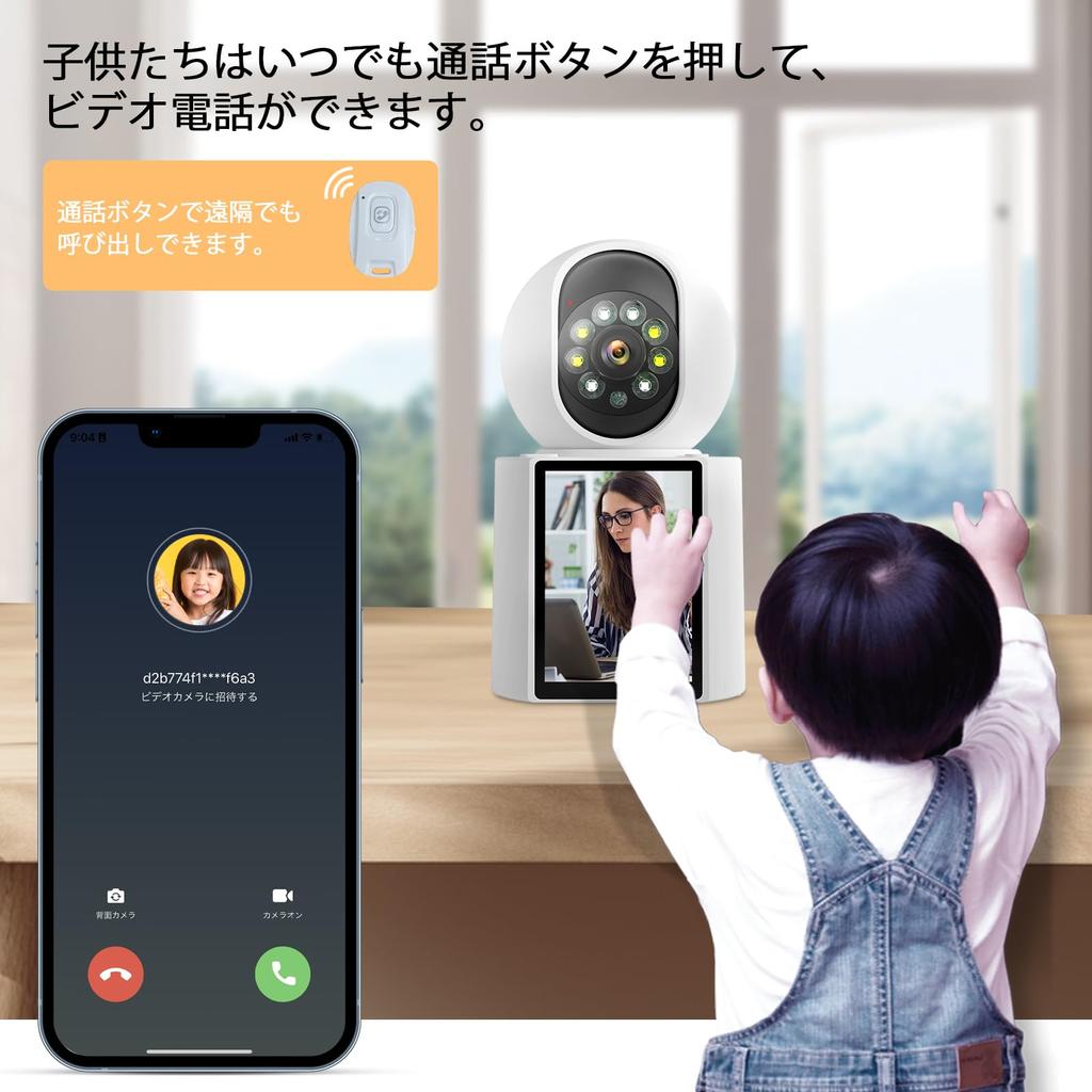 SOVMIKU Video Monitoring Compatible with Elderly Baby Can Be Shared with Motion Automatic Indoor Power Cord PSE Technical Compliance Certification