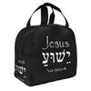 Yeshua Hebrew Name of Jesus Christian Messianic Letters Lunch Bag Portable Thermal Oxford Tote Bag for Work School Travel