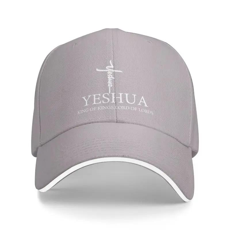 Индивидуальная бейсболка Yeshua Jesus Christian Защита от солнца Женская Унисекс Регулируемая Религия Вера Папина шляпа Осень