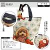 Сумка-тоут большая большая сумка игрушечный пудель сделана через плечо большая и легкая [Люси дансетт] сумка, вместимость, сумка/молния сверху, узор, Япония, сумка,