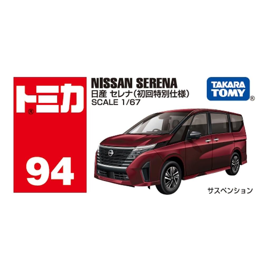 TAKARA TOMY Tomica Nissan Serena Миниатюрная игрушка для детей от 3 лет и старше № 94 (Первое издание)