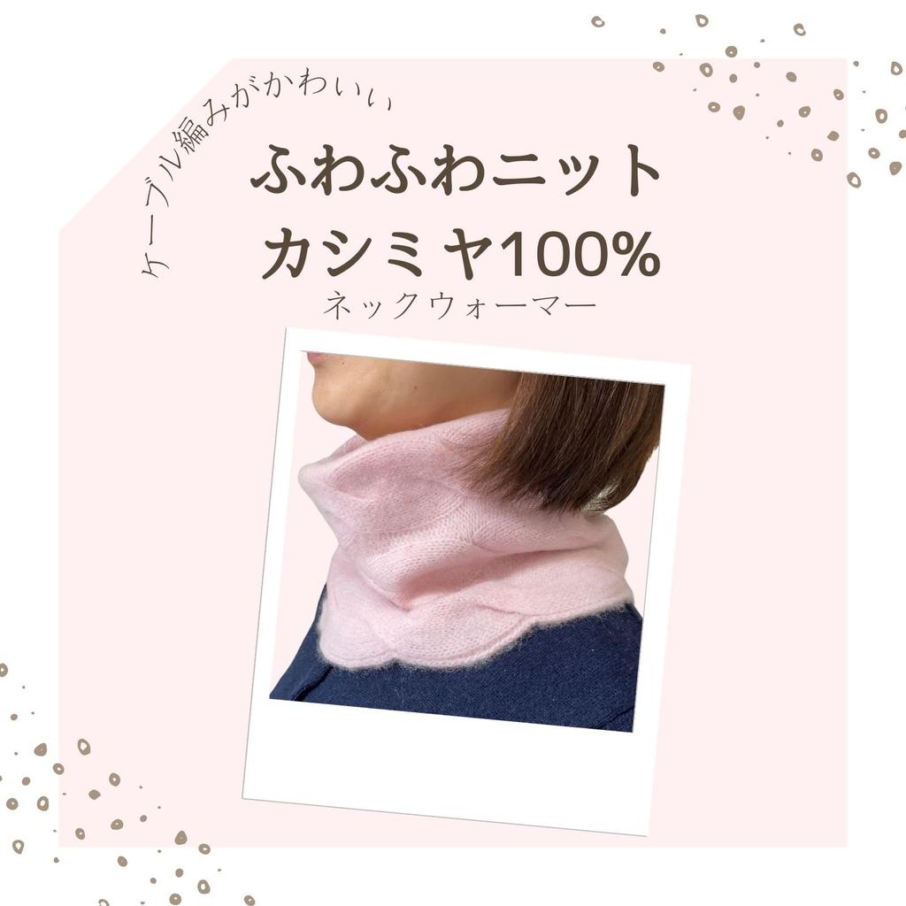 Cashmere Neck Cable Solid 25cm X Air Fluffy [I.P.P] 100% Warmer/Snood, Knit, Color, 20cm, Gift, I.P.P (Purple)