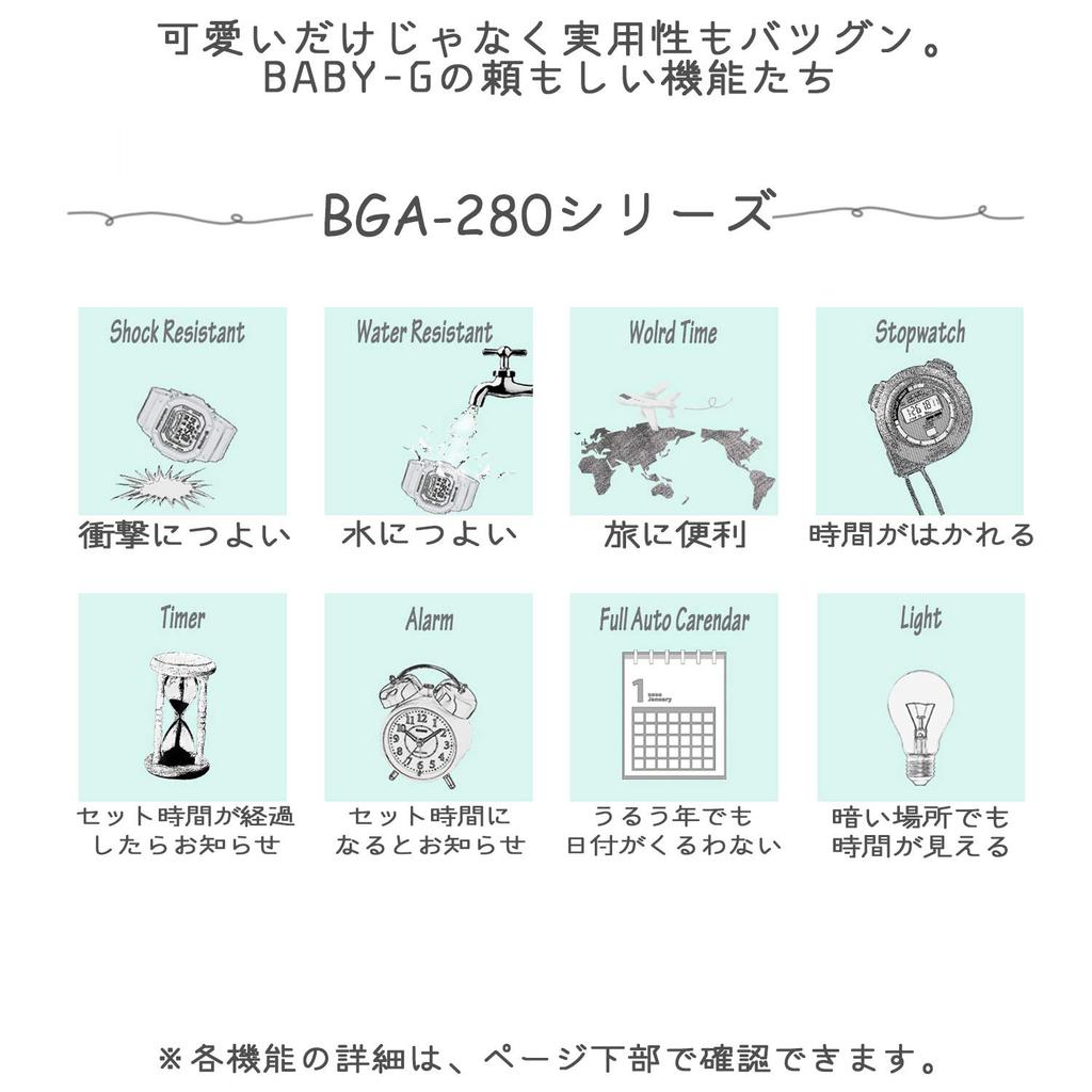 [Casio] Babygie Watch BGA-280-7AJF Women's White