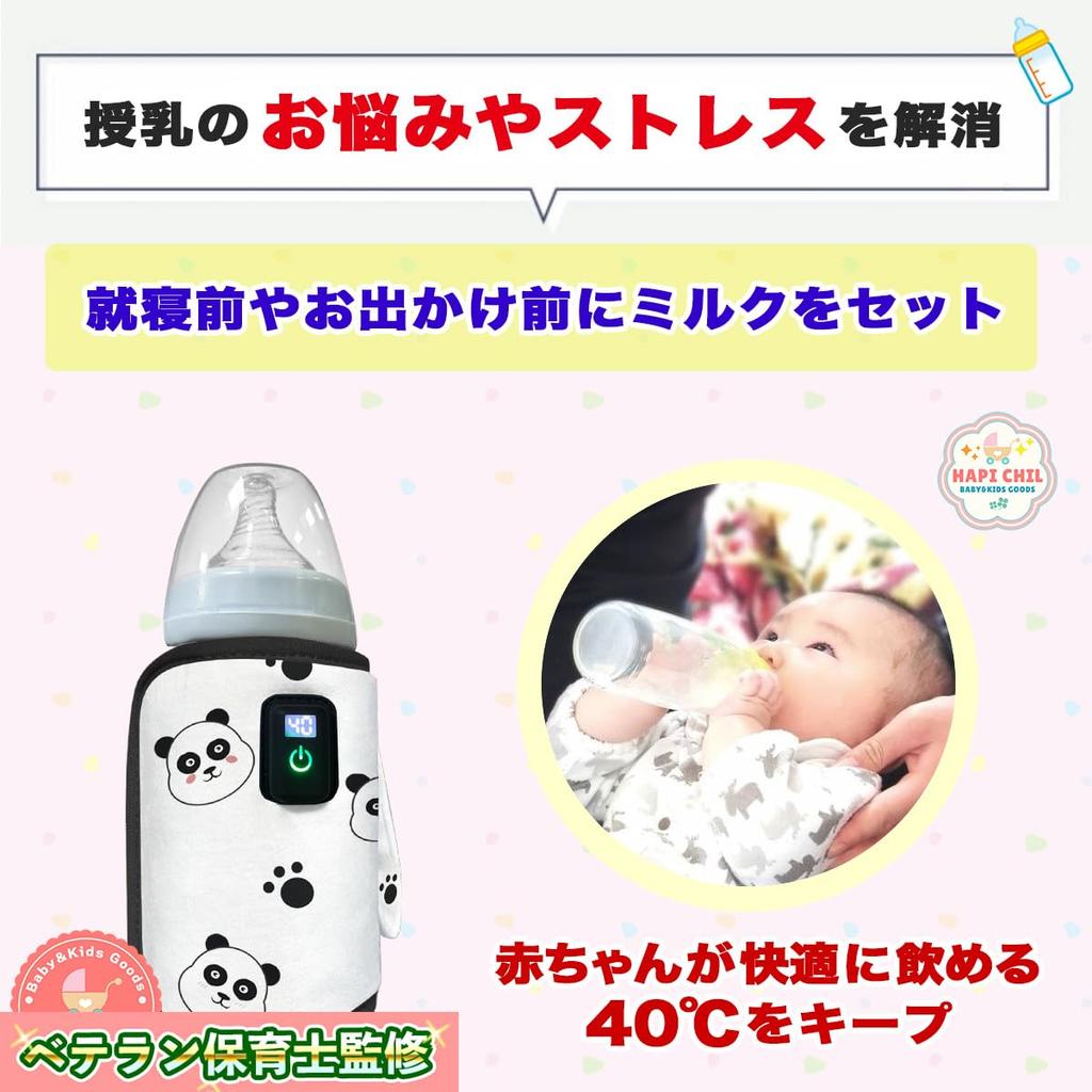 HapiChil Comfortable Milk Warmer Worker Digital Temperature Baby Bottle Japanese Instruction Manual Included [Childcare Selection] Portable,