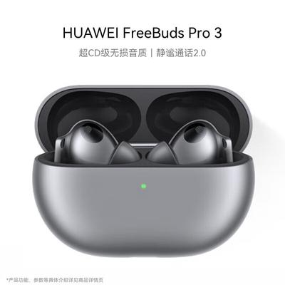 Беспроводные наушники Huawei FreeBuds Pro 3 с шумоподавлением
