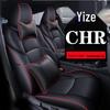 Индивидуальная спортивная чехол-накидка на сиденье для Toyota CHR Yize - Всесезонная подушка