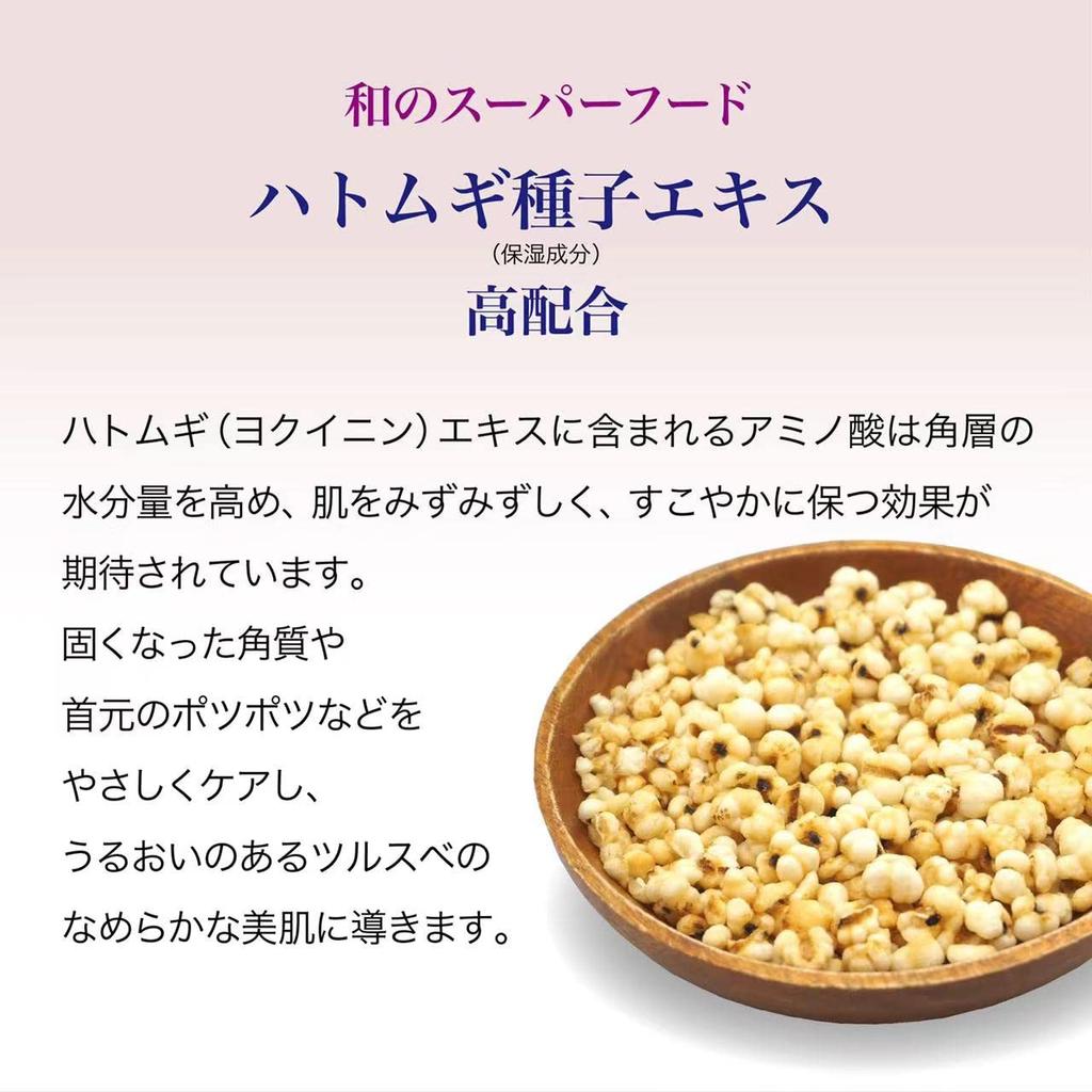 HANAJIRUSHI Набор для ухода за кожей с коиксом 500 мл крем для лица Для лица и увлажняющий лосьон увлажняющий большой для прозрачной и грубой кожи семя