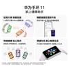 Huawei Том 11 Стандартное издание (Китайская версия)