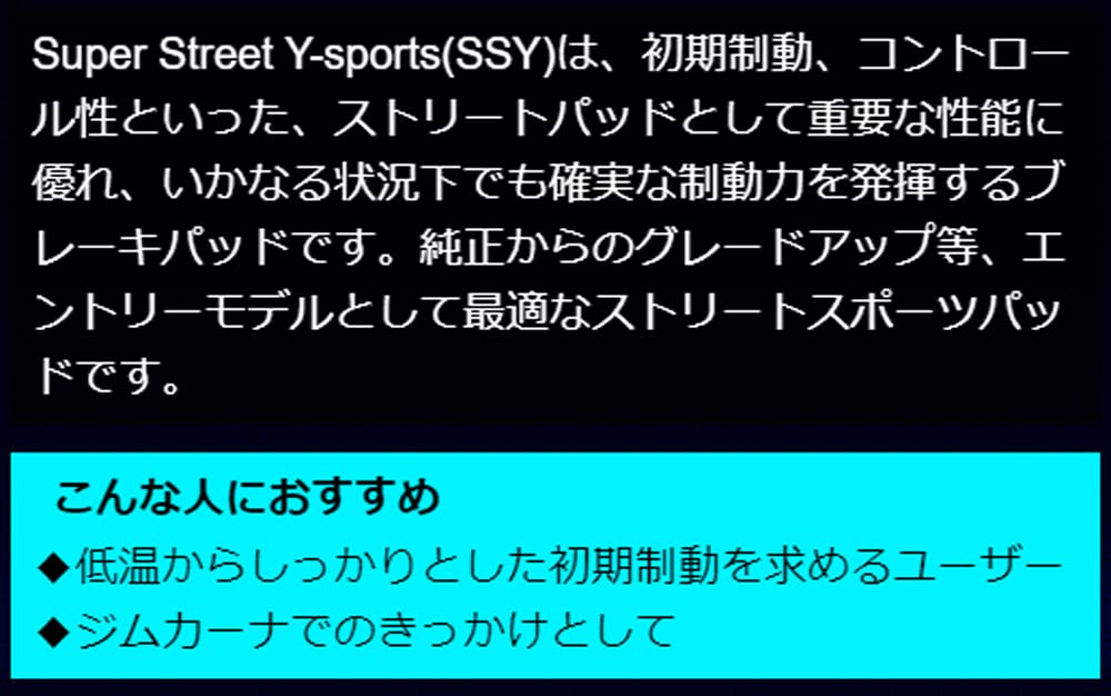 Тормозная колодка ENDLESS Nissan Skyline R32 Series BNR32 Silvia S14 S15 Turbo EP230SSY [SSY] (Для фронта) 2.0L Turbo, GT-R / Турбо,