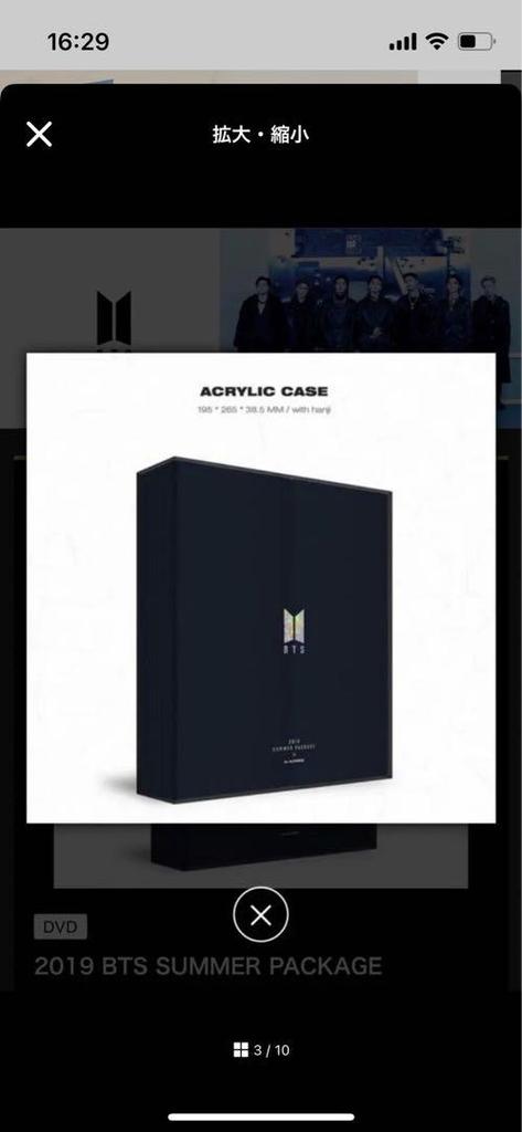 [Б/У] ЛЕТНИЙ ПАКЕТ BTS