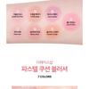 THE FACE SHOP - fmgt Pastel Cushion Blusher ACID Edition - 7 Colors