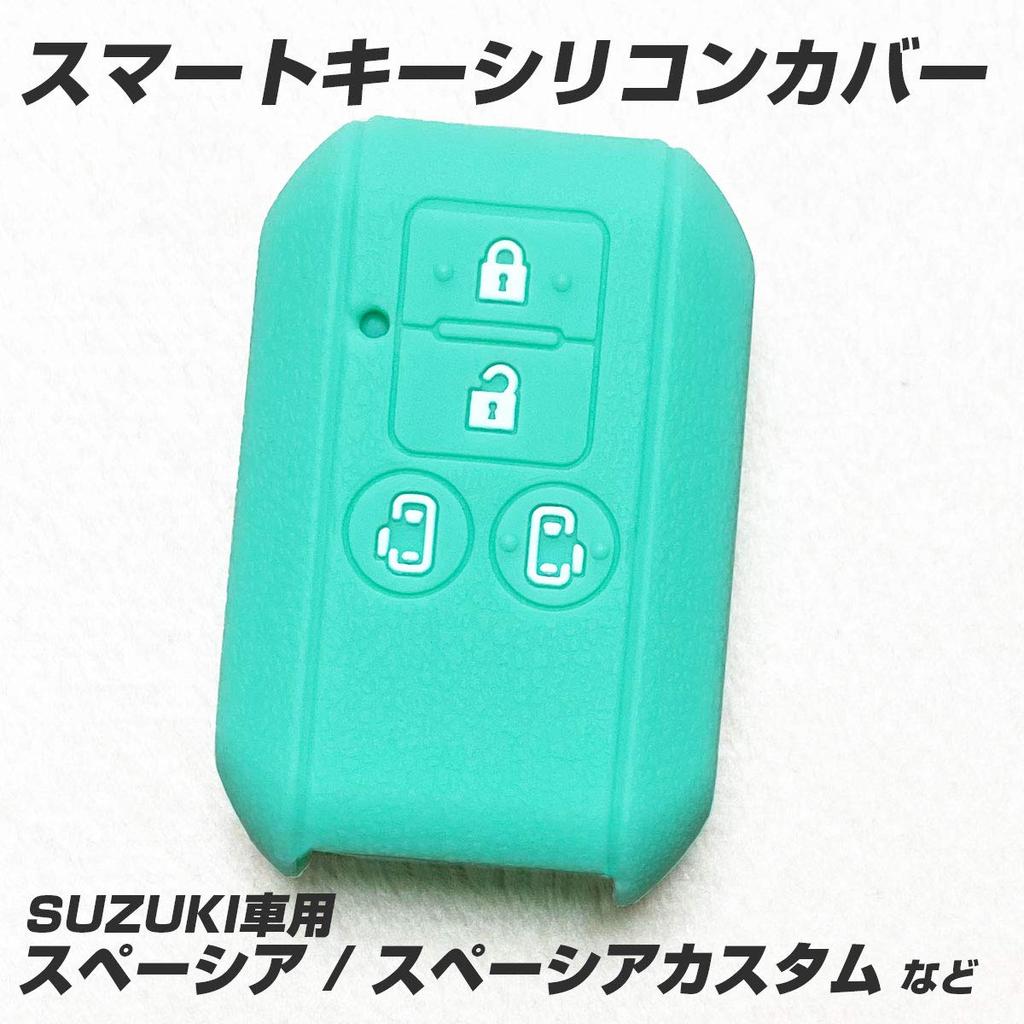 IKT Smart Key Silicone Cover for Suzuki/Mazda Cars, 4 Buttons, Emerald Green, New Spacia,