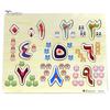 Puntos Educational Toy Kids Wooden Arabic Alphabet Number Jigsaw Puzzles Board Early