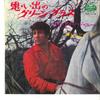7inch Record TOM JONES - Green, Green Grass Of Home / If I H TOP1110 LONDON 1967 Japan Pop Used