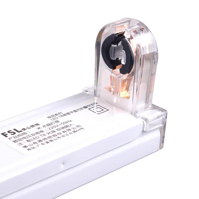 FSL T8 LED Tube Foldable Empty Bracket 1.2m