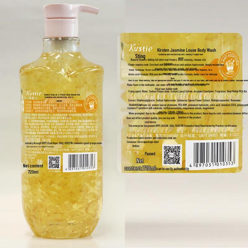 Kustie Jasmine Petal Hydrating Shower Gel