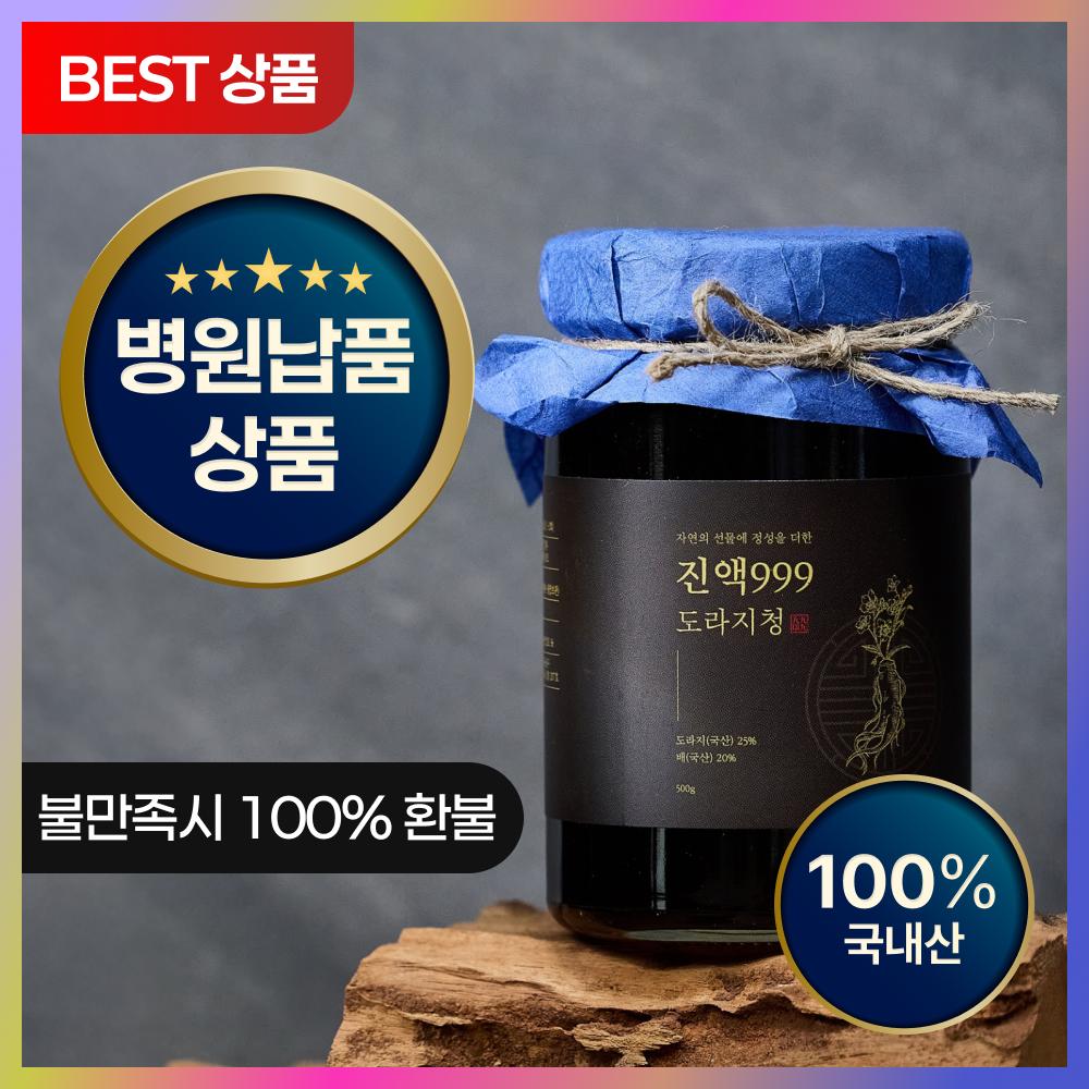 Jin-eok 999 Balloon Flower Root Extract Medicinal Balloon Flower Root Extract produced 99.9 hours after cultivation 500ml 4 pcs