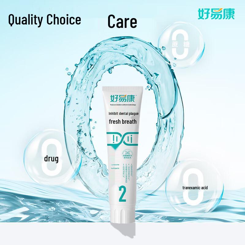 HaoYiKang Lysozyme Oral Care Toothpaste Series