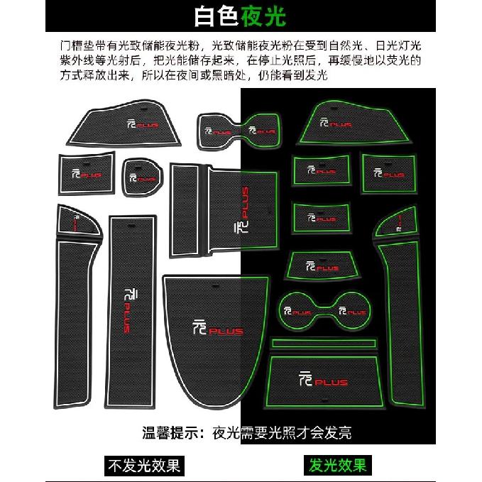 Car Door Groove Mat Cup Mat for BYD Yuan PLUS Center Console Storage Box Mats Auto Gate Slot Cup Holder Pad