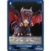 Destroyah Complete Form [SR] BP01-060 SR [Godzilla] Godzilla Card Game Booster Pack "Godzilla Vs. Godzilla