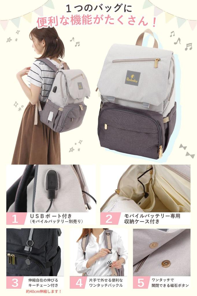 Ponbaby Базовая модель Вместимость 16 с USB Идеально для детских праздников x Черный Рюкзак для мамы, (Большие / Карманы), Легкий, Многофункциональный, Порт,